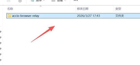 拖入 relay 拓展