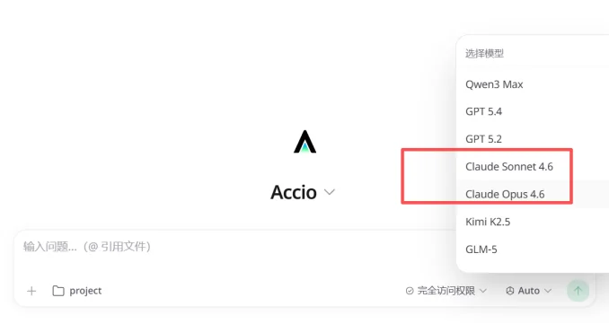 选择模型 Opus