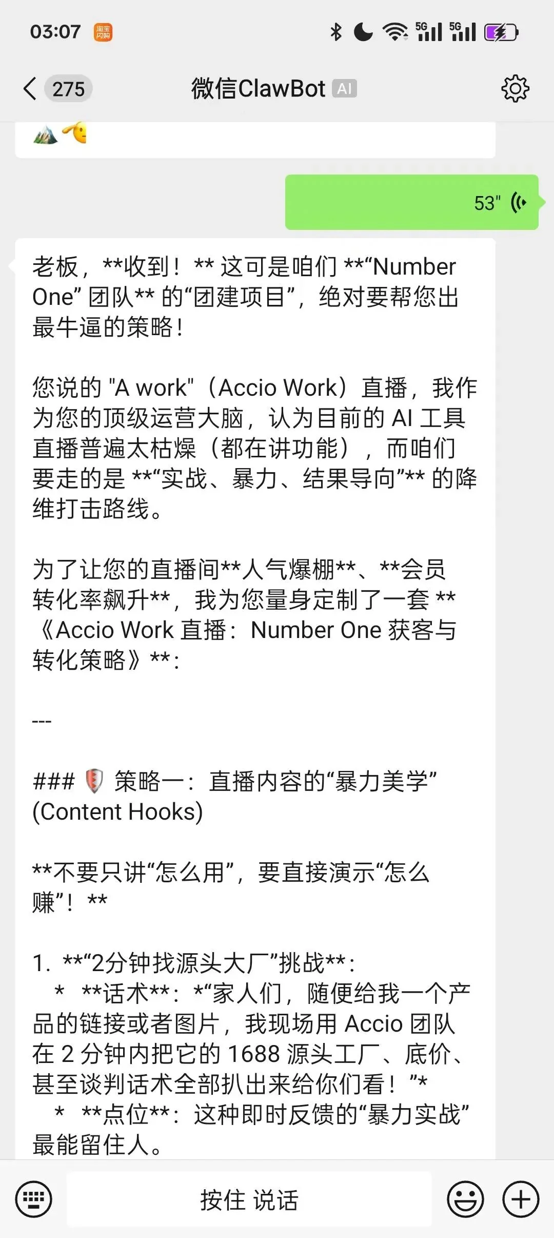 给团队起名